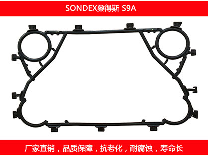 S9A 國產板式換熱器密封墊片
